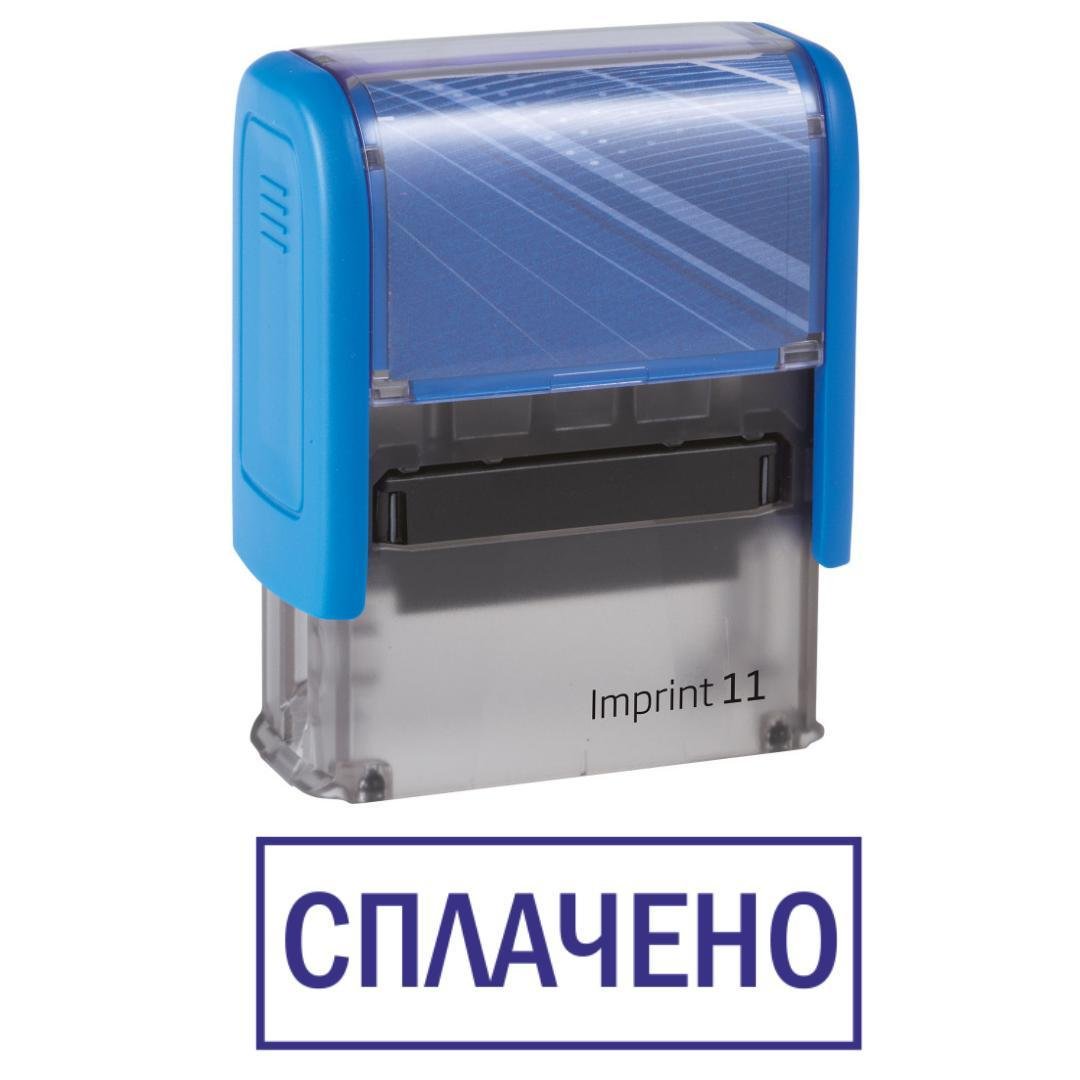 Штамп "СПЛАЧЕНО" на автоматическом оснащении Imprint 11 38х14 мм Синий (2701972640)