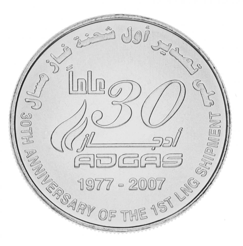 Коллекционная монета ОАЭ 1 дирхам 2007 30 лет газовой компании ADGAS AU-UNC (KM#79)