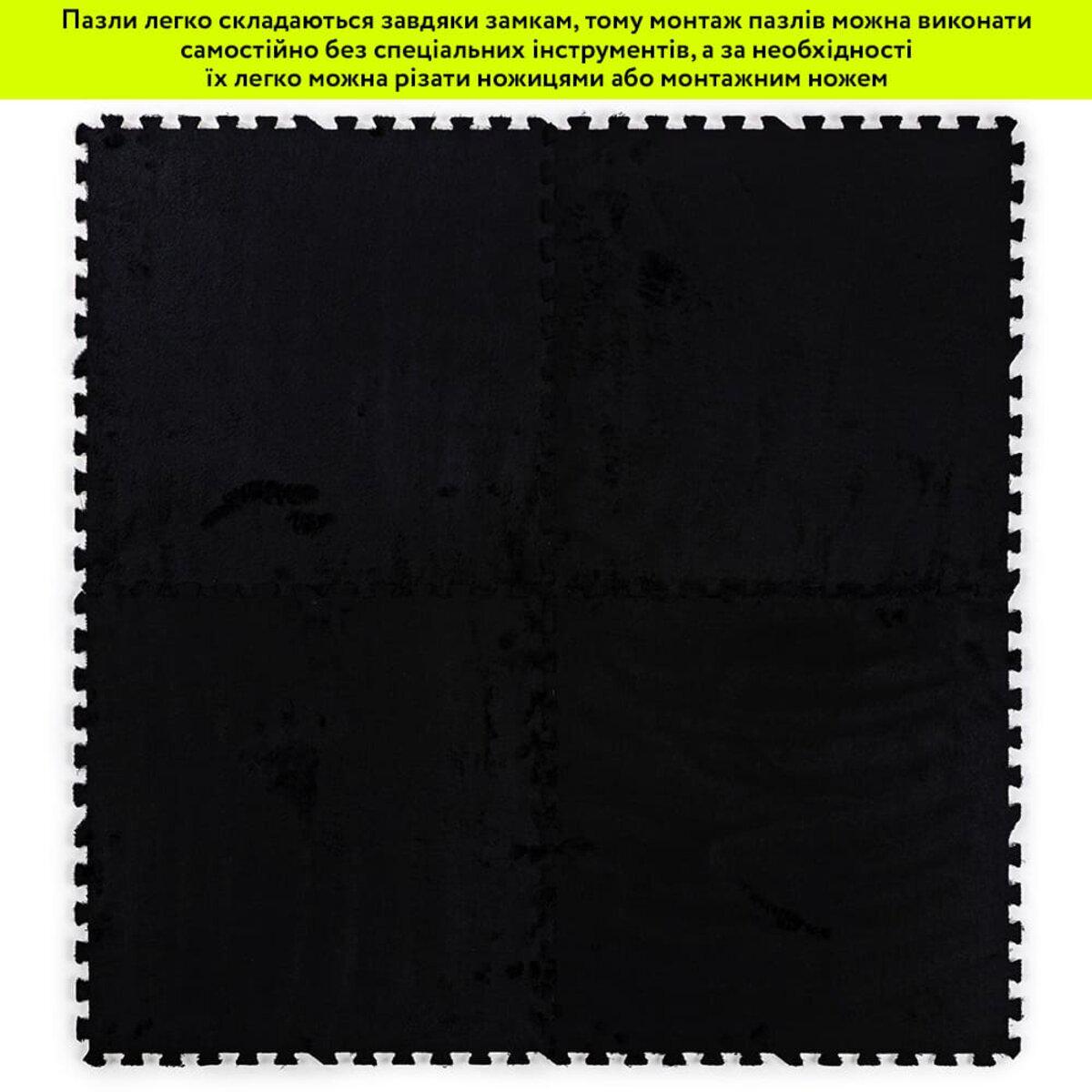 Підлога-пазл для підлоги плюшевий 60х60х1 см Чорний (SW-00002079) - фото 6 Підлога-пазл для підлоги плюшевий 60х60х1 см Чорний (SW-00002079) - фото 6