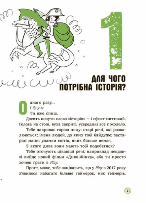 Книга "15 запитань. Сьогодні вже вчора? Книжка, яка пояснює все про історію" (НЕ1597003У-9786170980823) - фото 5