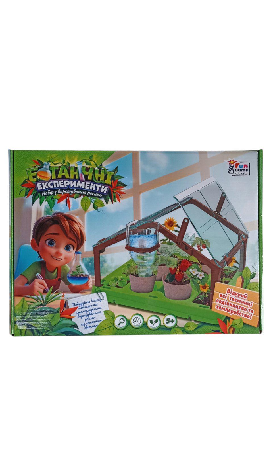 Дитяча іграшка Ботанічні експерименти (78522)