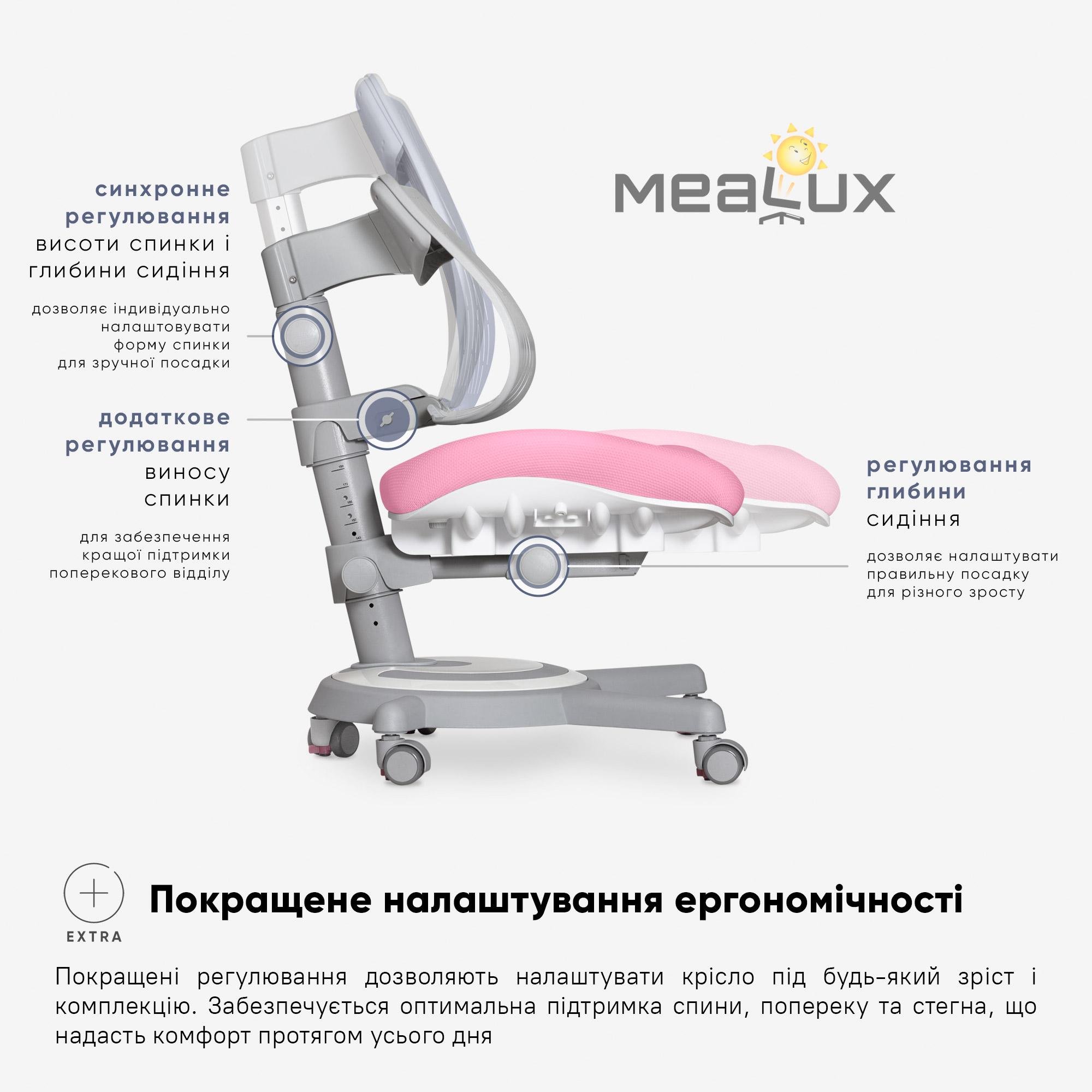 Детское кресло Mealux Ergoback Розовый (Y-1020 PN) - фото 4 Детское кресло Mealux Ergoback Розовый (Y-1020 PN) - фото 4