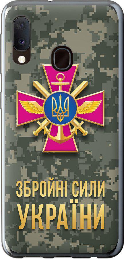 Чехол на Samsung Galaxy A20e A202F ЗСУ (5269u-1709-42517)