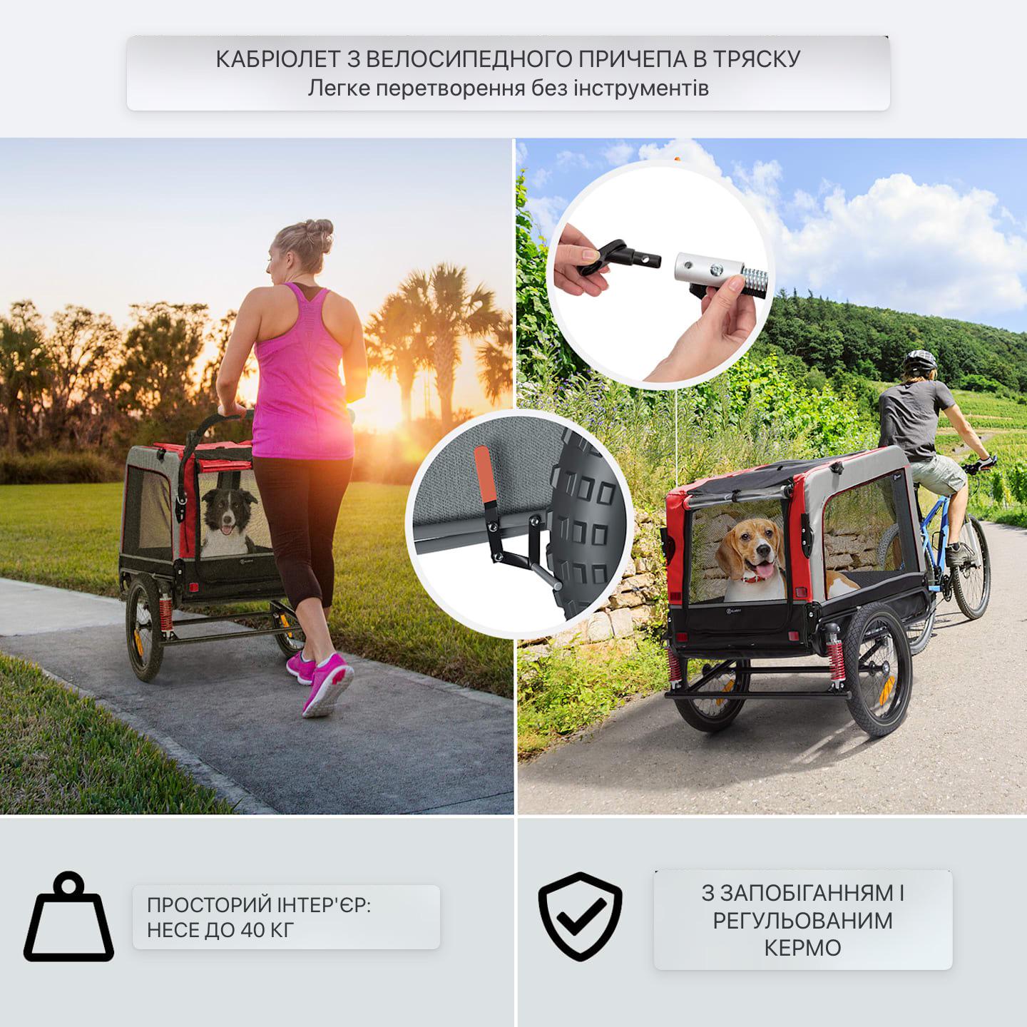 Причіп для собак Husky Vario Klarfit 2в1 - фото 4 Причіп для собак Husky Vario Klarfit 2в1 - фото 4