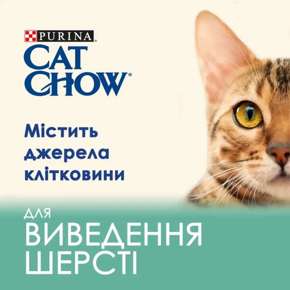 Сухий корм для котів Cat Chow Hairball курка 15 кг (5997204514523) - фото 9