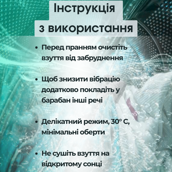 Мішок для прання взуття в пральній машині багаторазовий з м'яким ворсом на блискавці - фото 6 Мішок для прання взуття в пральній машині багаторазовий з м'яким ворсом на блискавці - фото 6
