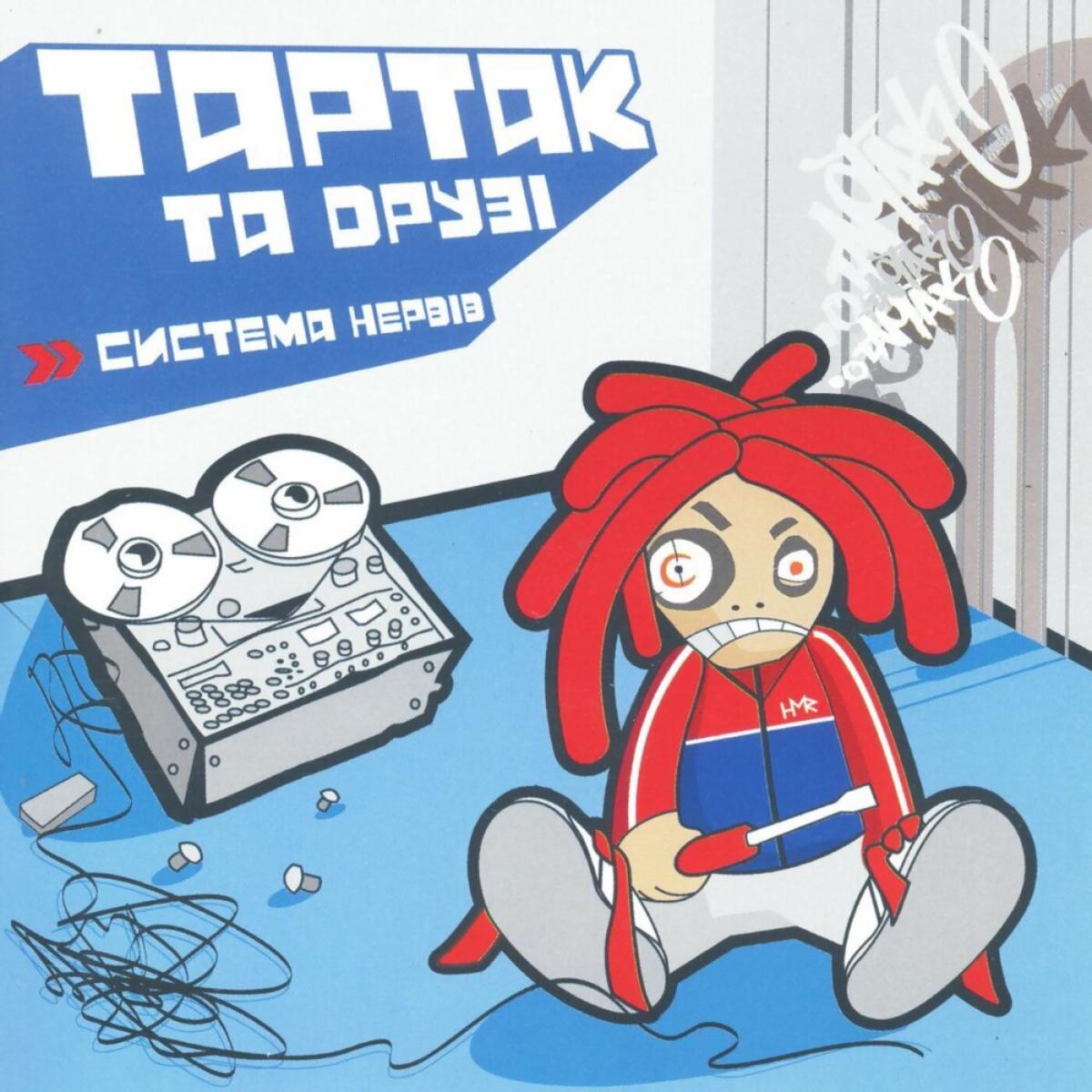 Виниловая пластинка Тартак - Система нервов Colored Vinyl 2LP (25491792)