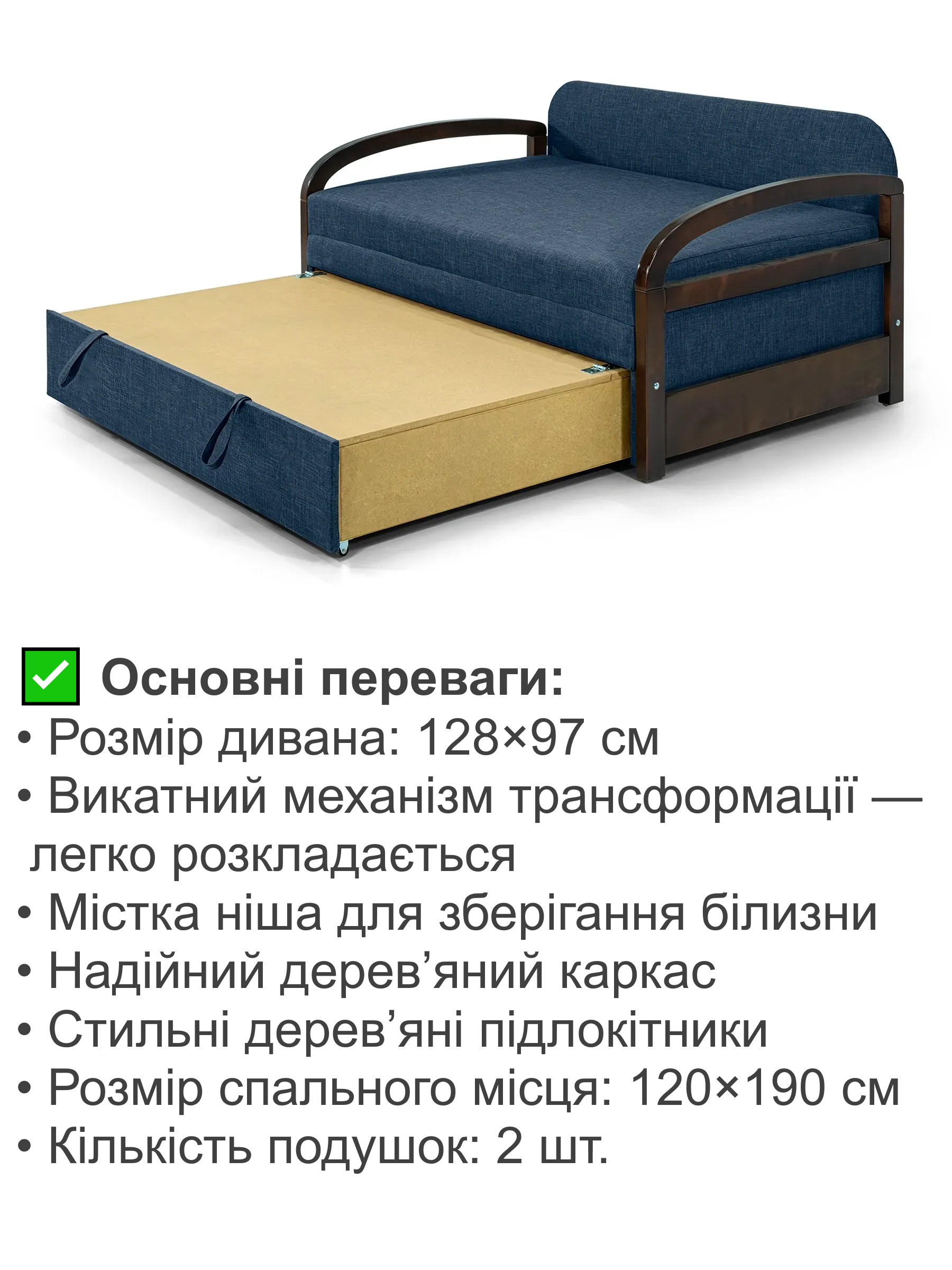 Диван-крісло Селін-120 128х97 см джинс (28118862) - фото 3 Диван-крісло Селін-120 128х97 см джинс (28118862) - фото 3