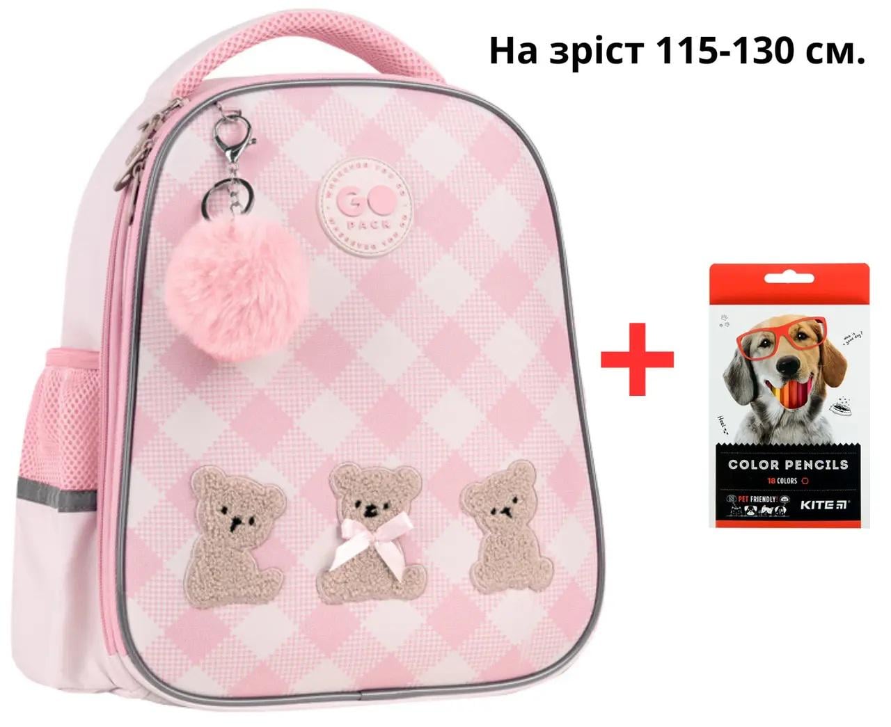 Шкільний рюкзак полукаркасный GO26-165S-1 Teddy Bears + карандаши Kite 18цв. (996008)