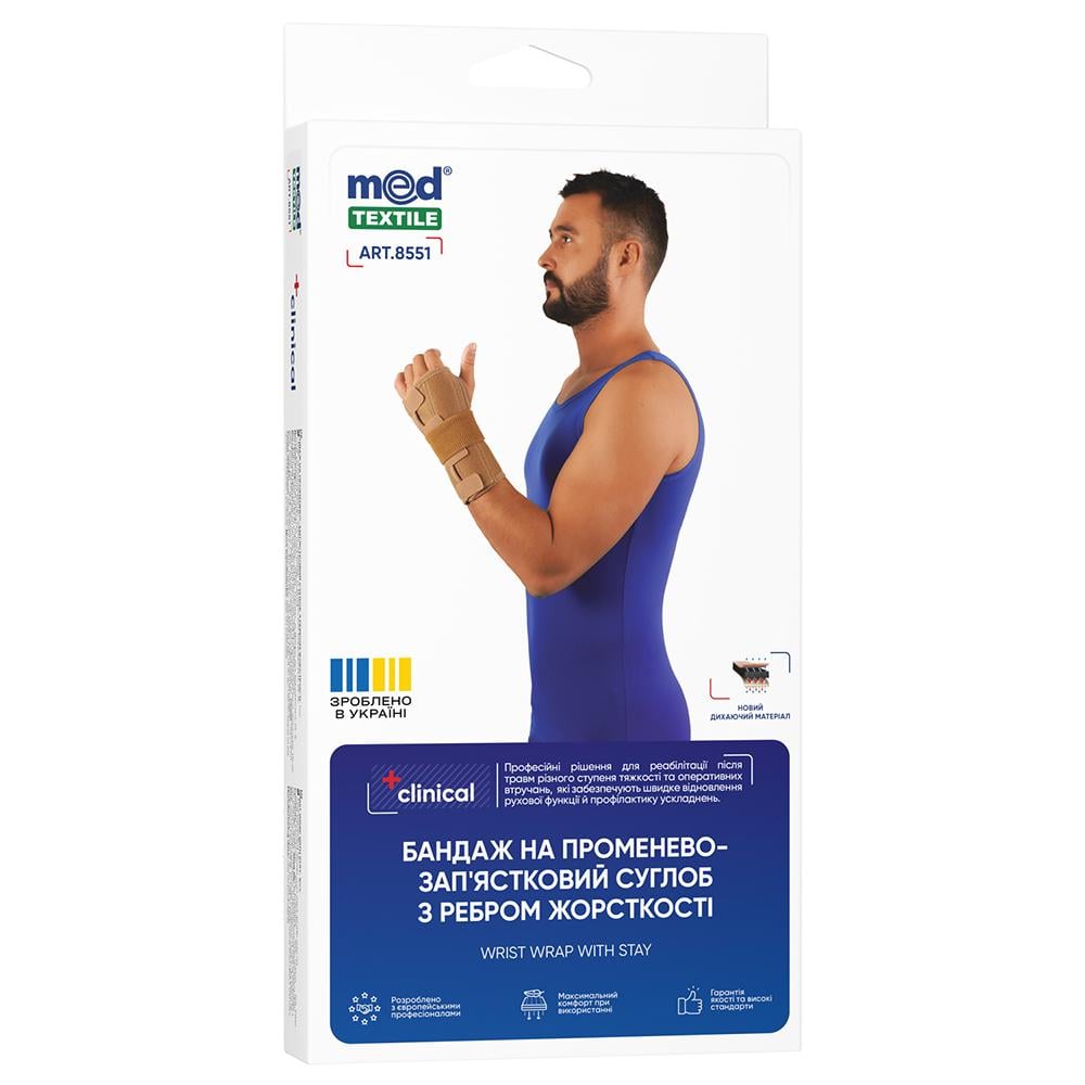 Бандаж на промінезап'ястний суглоб MEDTEXTILE 8551 з ребрами жорсткості S/M (БАМ00162)
