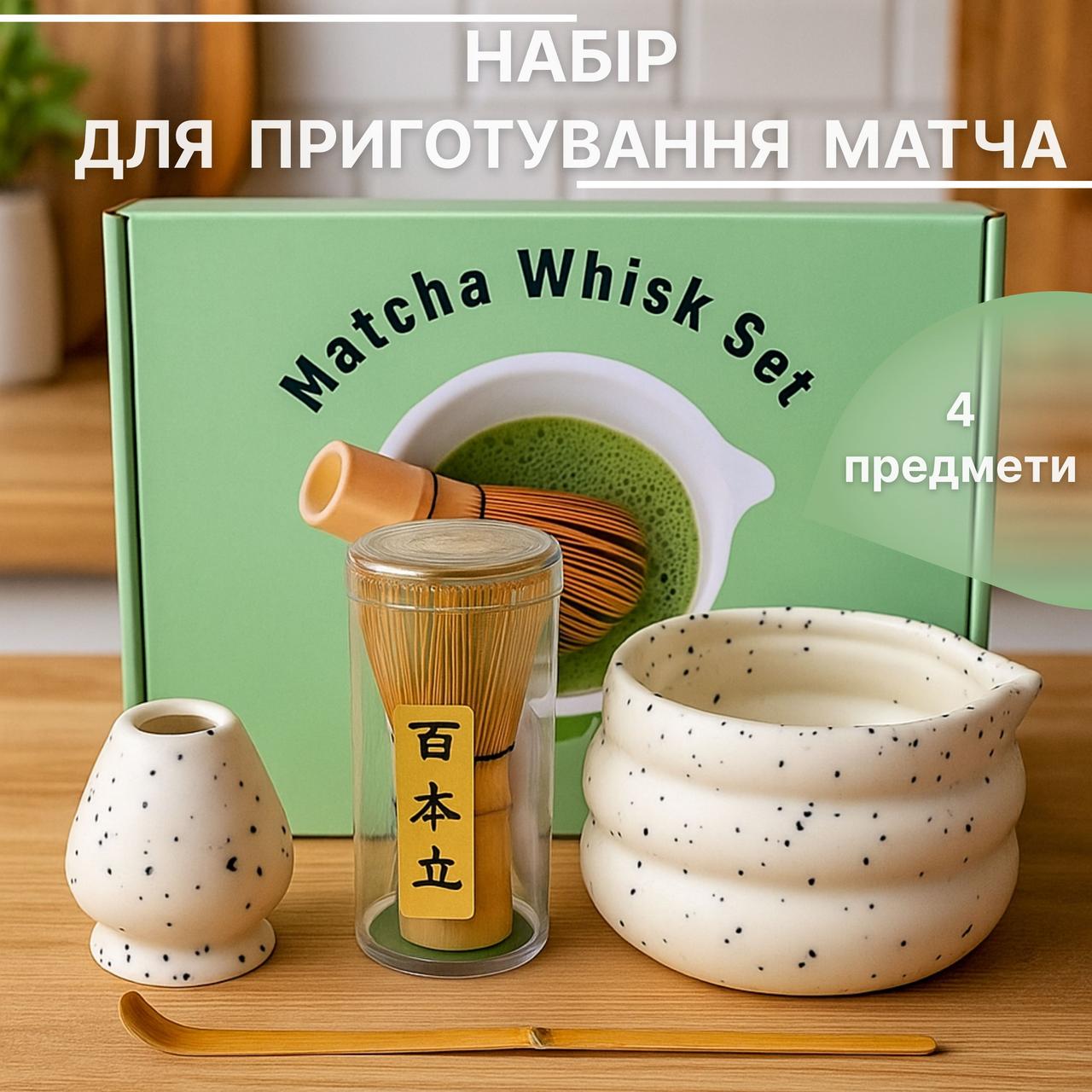 Набор посуды для приготовления матча чая Shiro Ink 4 предмета Белый матовый (2815745047) - фото 2 Набор посуды для приготовления матча чая Shiro Ink 4 предмета Белый матовый (2815745047) - фото 2