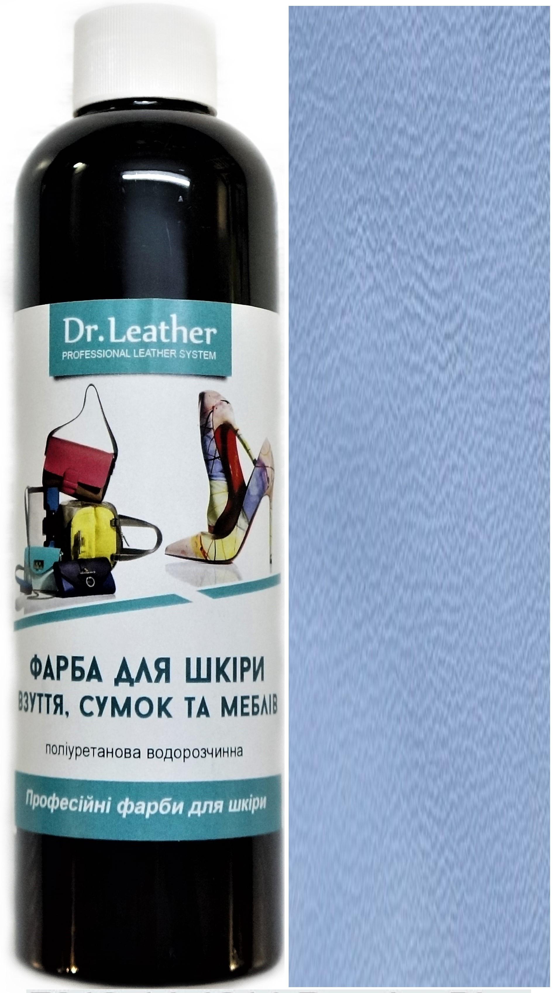 Фарба для шкіри DrLeather 250 мл Блідо-блакитний - фото 1