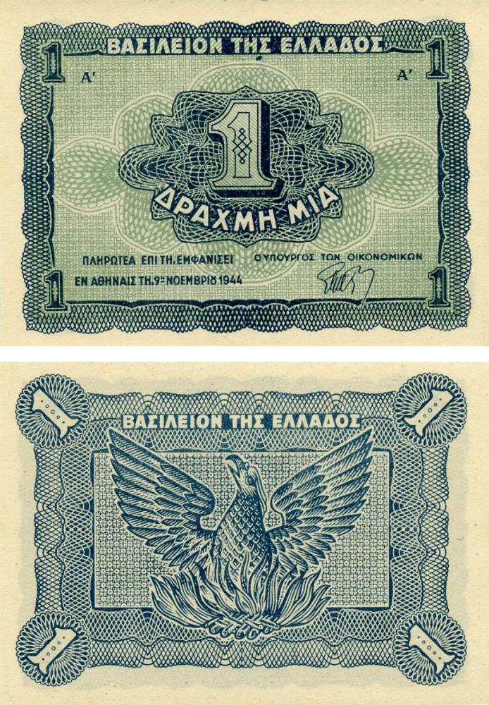 Колекційна банкнота Греція 1 драхма 1944 UNC P320 (Б19363)