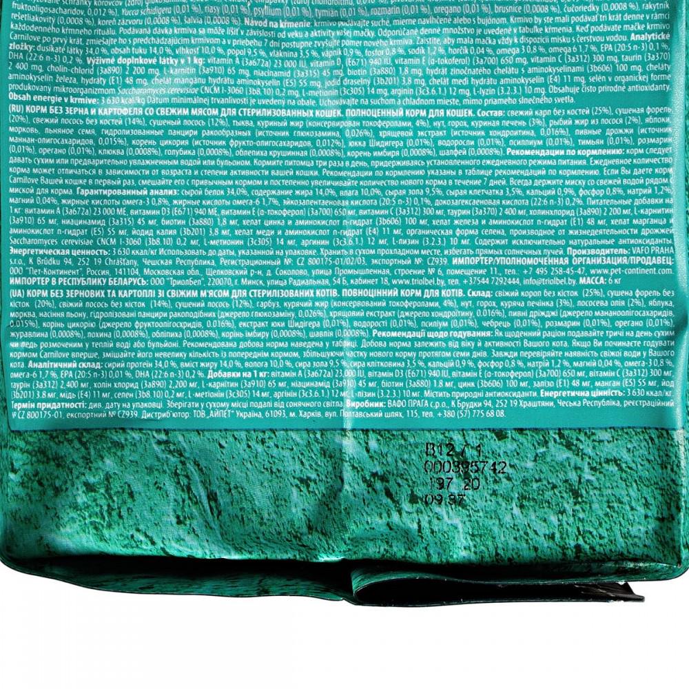 Корм сухий Carnilove Fresh Carp & Trout для стерилізованих котів/риба 6 кг - фото 4