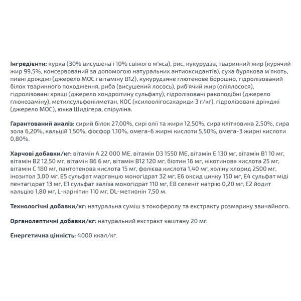 Корм для дорослих собак Monge Dog Maxi курка з рисом 15 кг (27259933) - фото 2