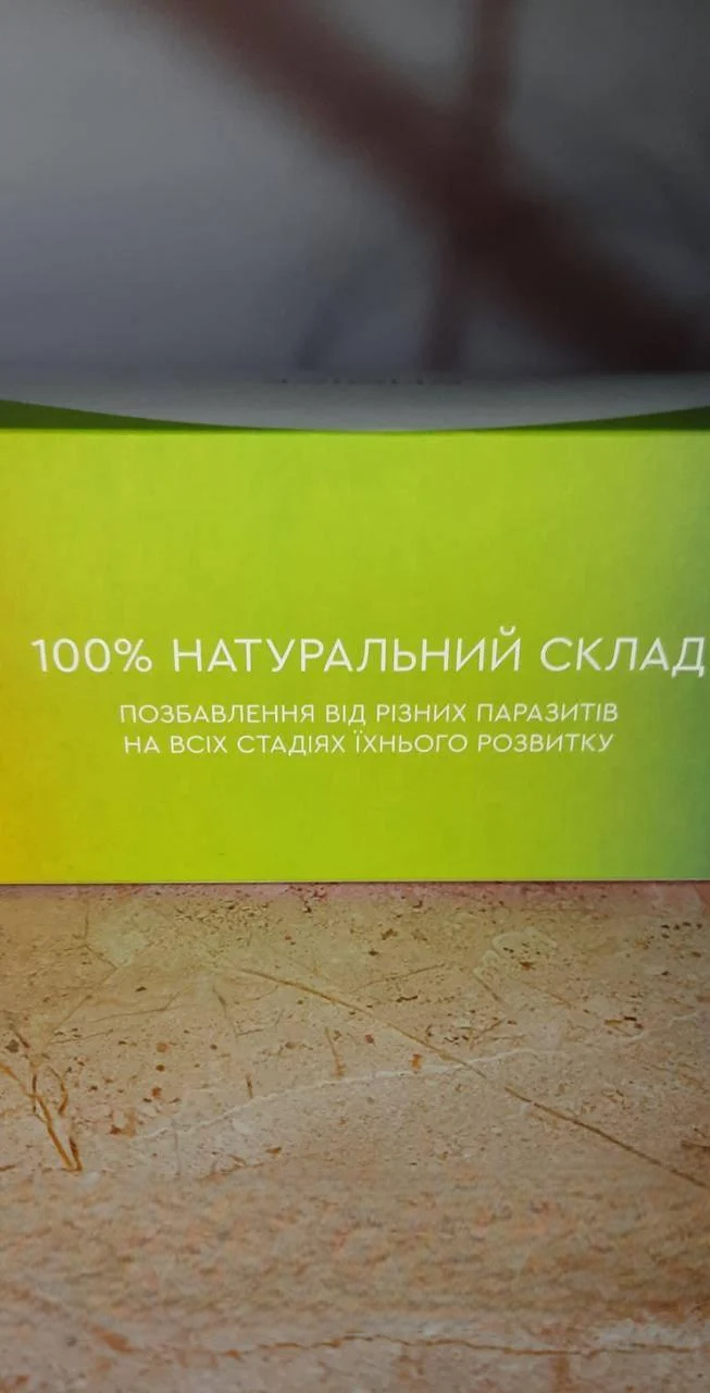 Программа для очищения организма от глистов Choice для взрослых (1834312311) - фото 3