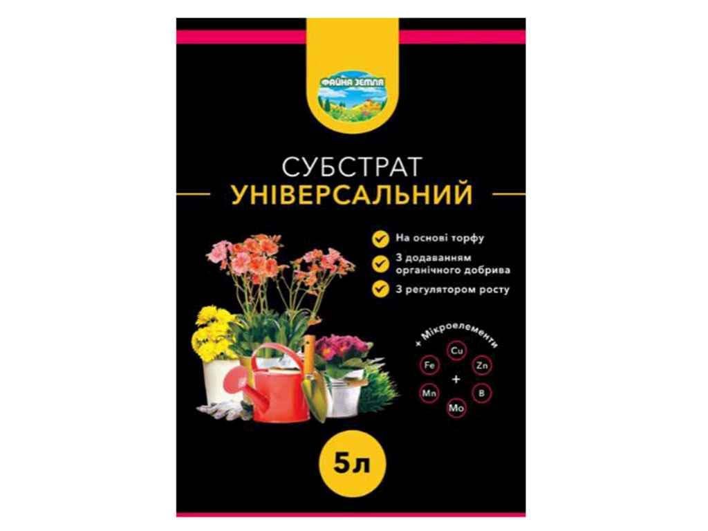 Субстрат Файна земля универсальный с удобрением/МЕ 5 л (264180) - фото 1 Субстрат Файна земля универсальный с удобрением/МЕ 5 л (264180) - фото 1
