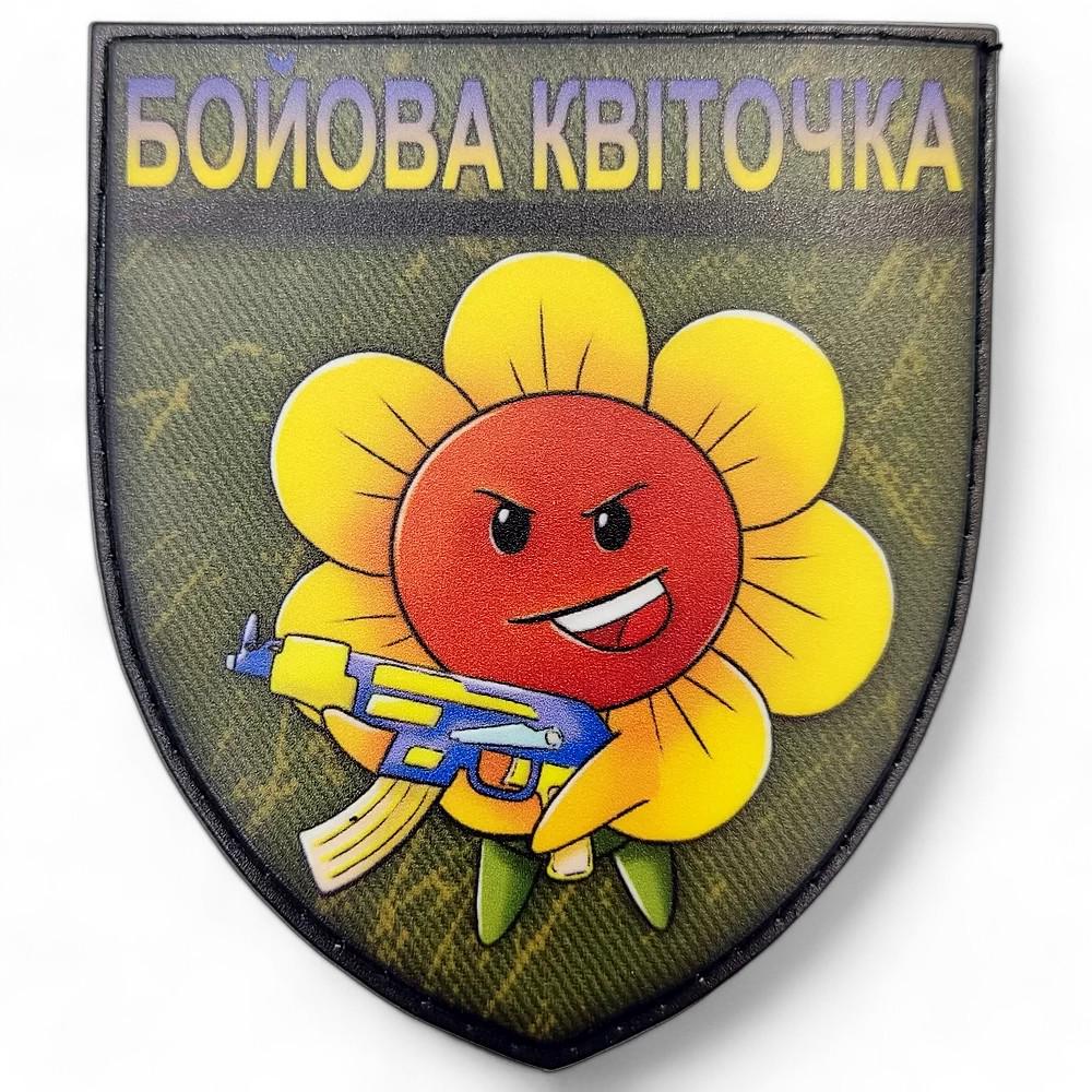 Шеврон Боевой цветок (23621005)