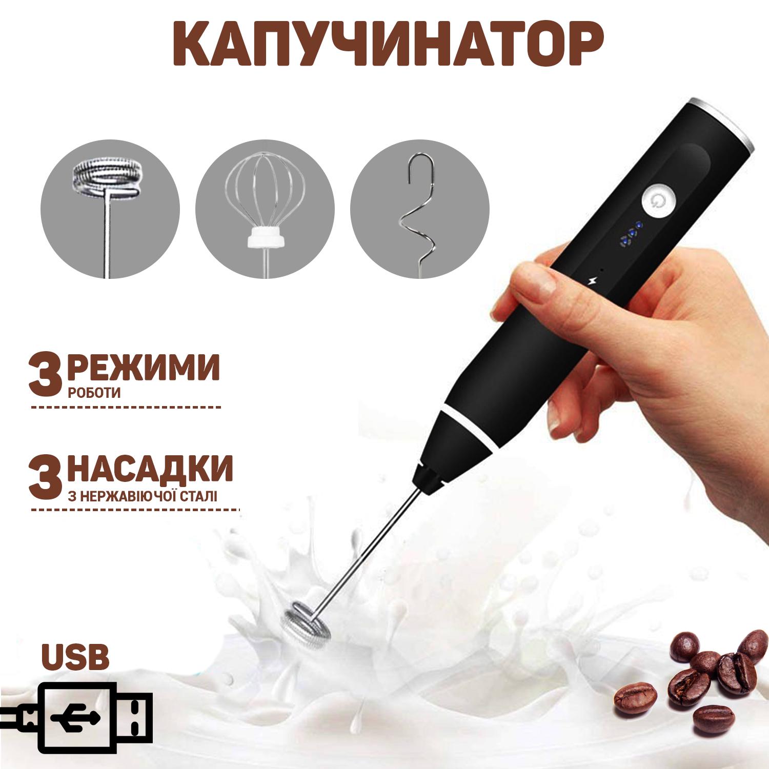 Капучинатор 3в1 Electric Milk Frother AN-69 3 насадки USB - фото 6