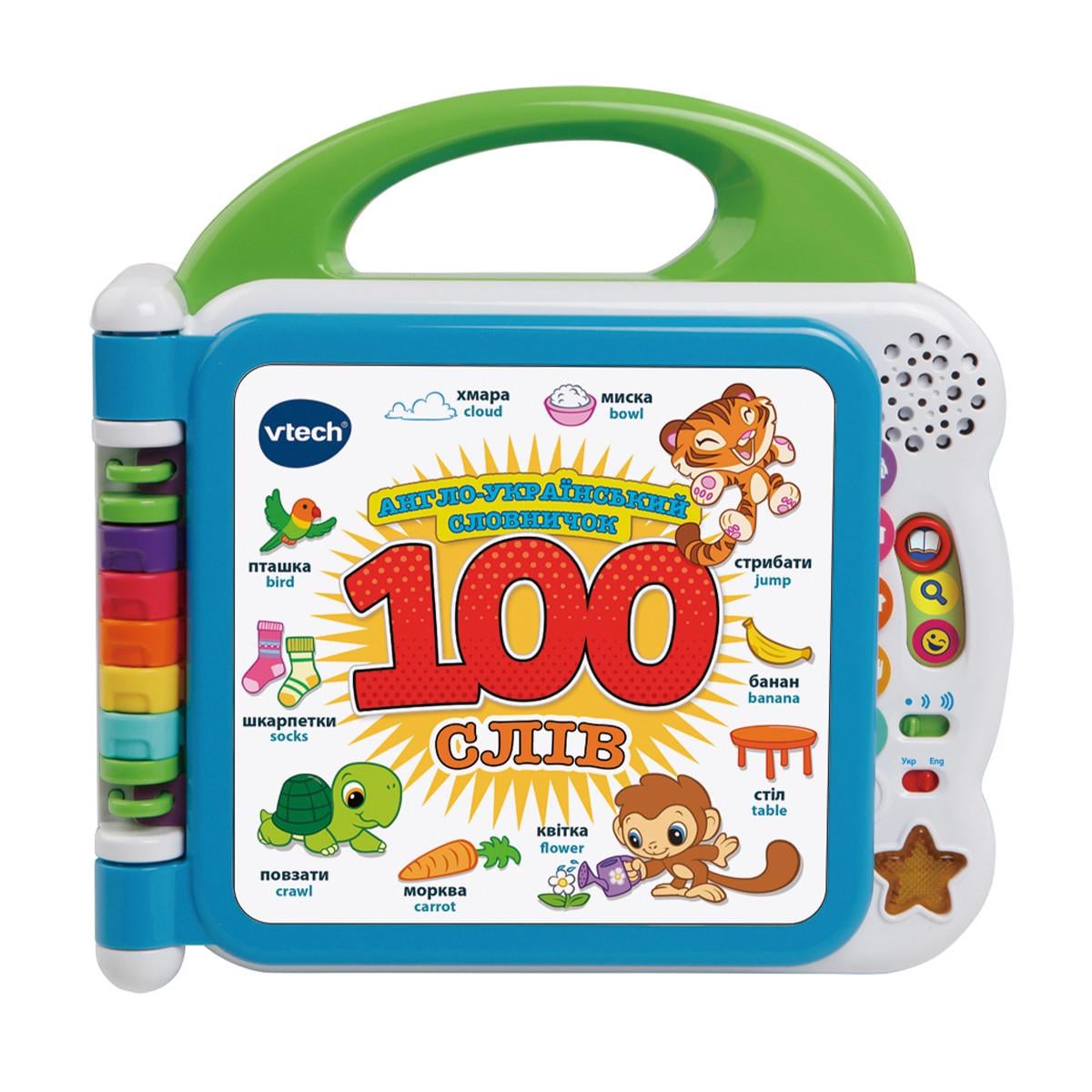 Игрушка развивающая Англо-украинский словарь 100 слов (32065209)