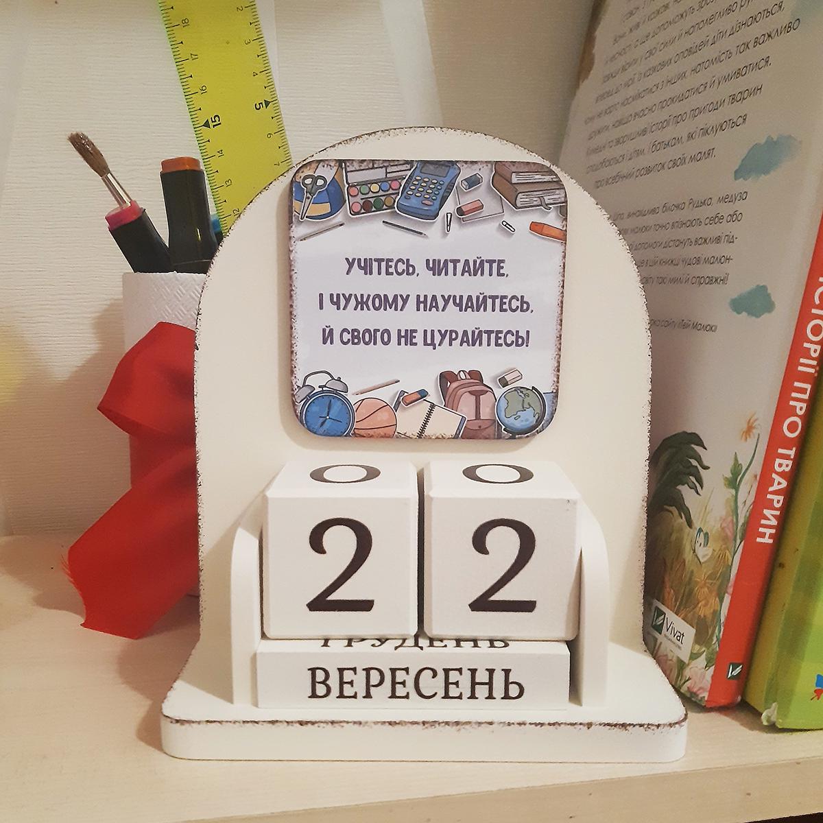 Настольный вечный календарь GrayCat "Учітесь..." 16x14x9 см