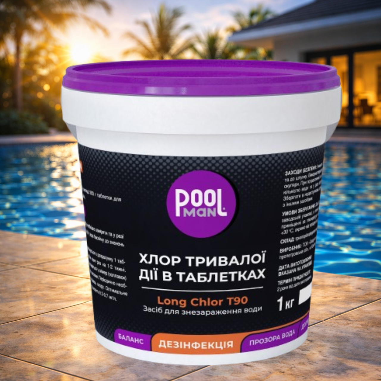 Хлор медленный для дезинфекции PoolMan T90 таблетки по 200 г 1 кг