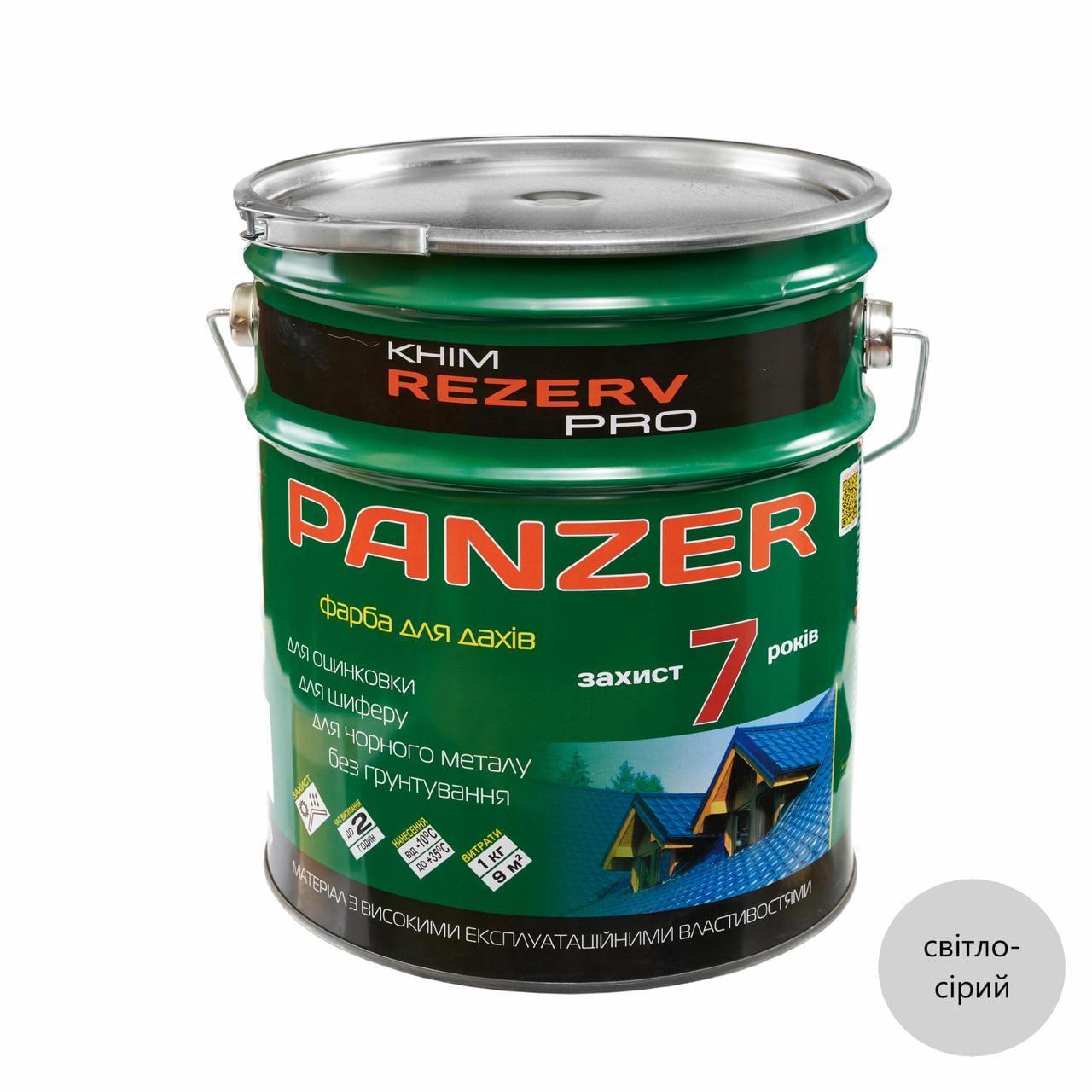 Эмаль для крыш PANZER Khimrezerv PRO 11 кг 9,4 л Светло-серый