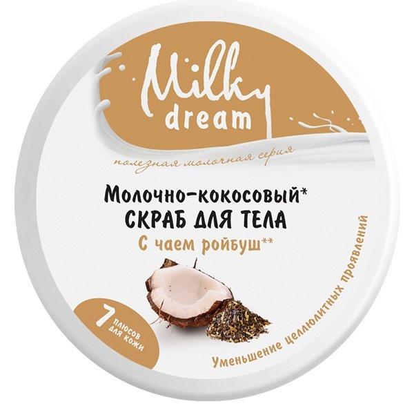Скраб для тела Milky Dream Молочно-кокосовый 350 г