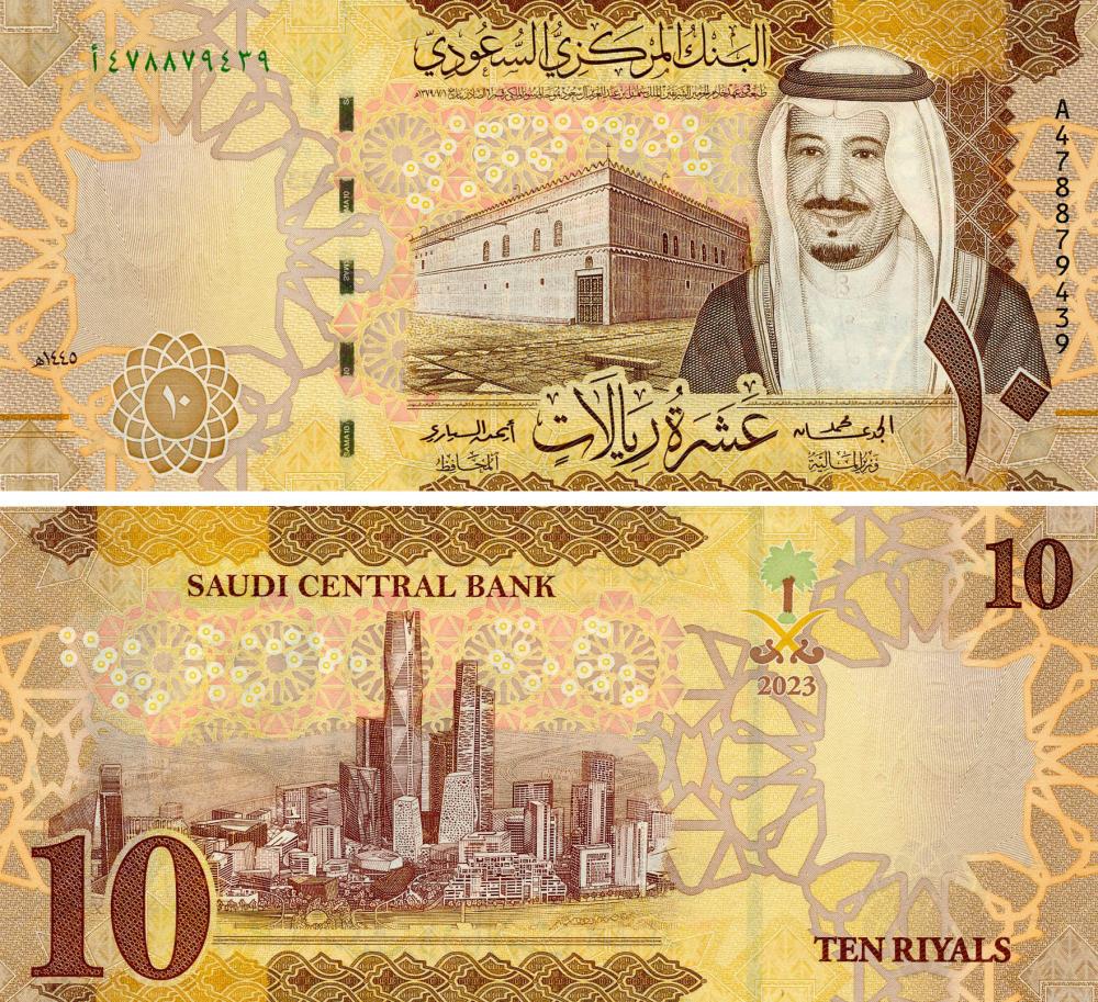 Коллекционная банкнота Саудовская Аравия 10 риалов 2023 UNC (PW47)