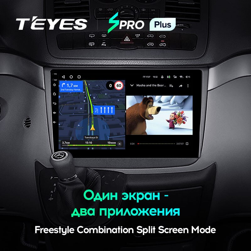 Автомагнитола штатная Teyes SPRO Plus для Mercedes-Benz Vito/Viano 2 W639 2003-2015 Android SPRO PLUS 4/64G Wi-Fi/4G - фото 6 Автомагнитола штатная Teyes SPRO Plus для Mercedes-Benz Vito/Viano 2 W639 2003-2015 Android SPRO PLUS 4/64G Wi-Fi/4G - фото 6