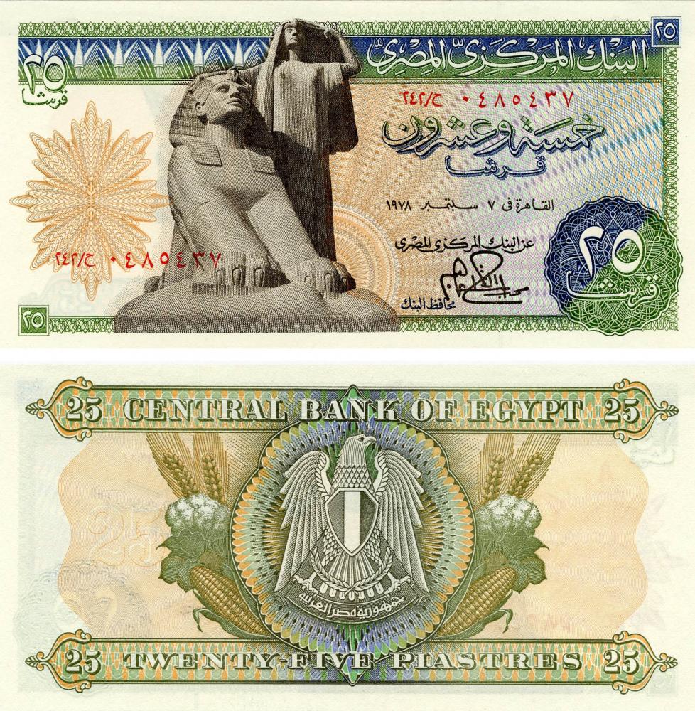 Коллекционная банкнота Египет 25 пиастров 1978 UNC P47 (Б13331)