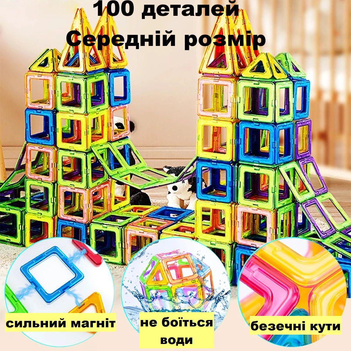 Конструктор магнітний Magnetic 100 елементів (482) - фото 3