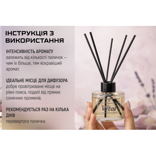 Аромадиффузор Vitol Home Sticks Lavender Dream 130 мл (00000063212) - фото 7
