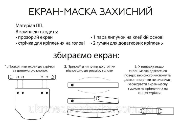 Экран-щиток защитный для лица Economix медицинский (MED-MASK-K29) - фото 5