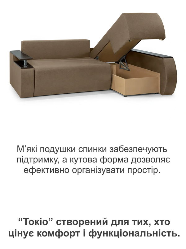 Диван угловой Токио 243х155 см Бежевый (31026755) - фото 5 Диван угловой Токио 243х155 см Бежевый (31026755) - фото 5