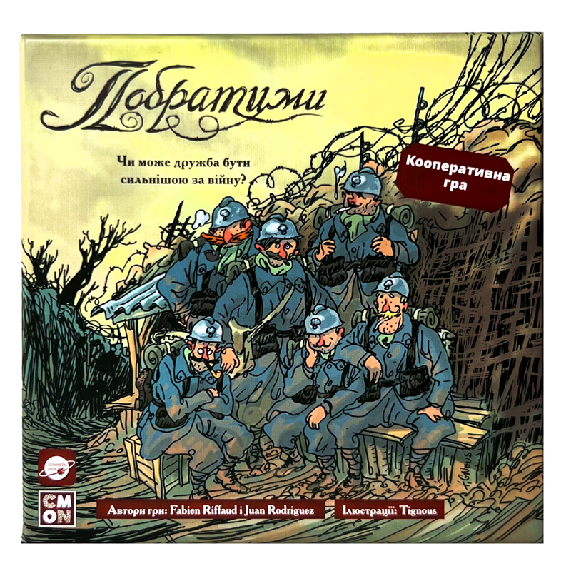 Настільна гра "Побратими The Grizzled" (21966) Настільна гра "Побратими The Grizzled" (21966)