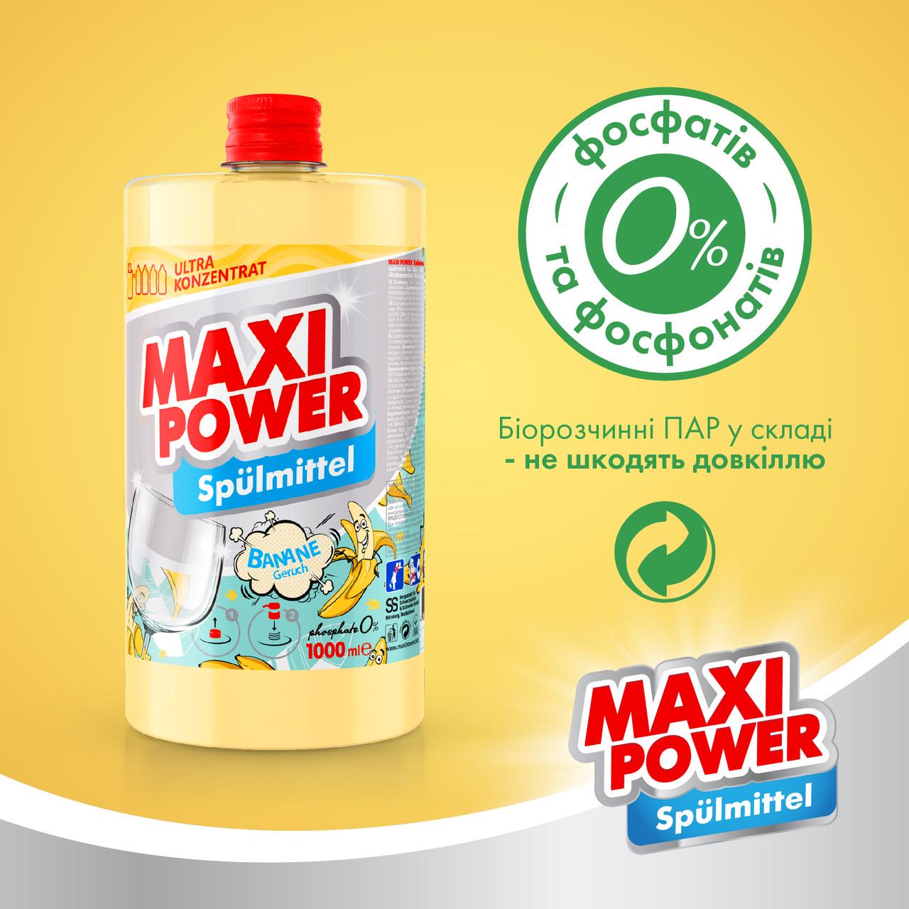 Средство для мытья посуды Maxi Power Банан 1 л запаска (2451018930) - фото 3 Средство для мытья посуды Maxi Power Банан 1 л запаска (2451018930) - фото 3
