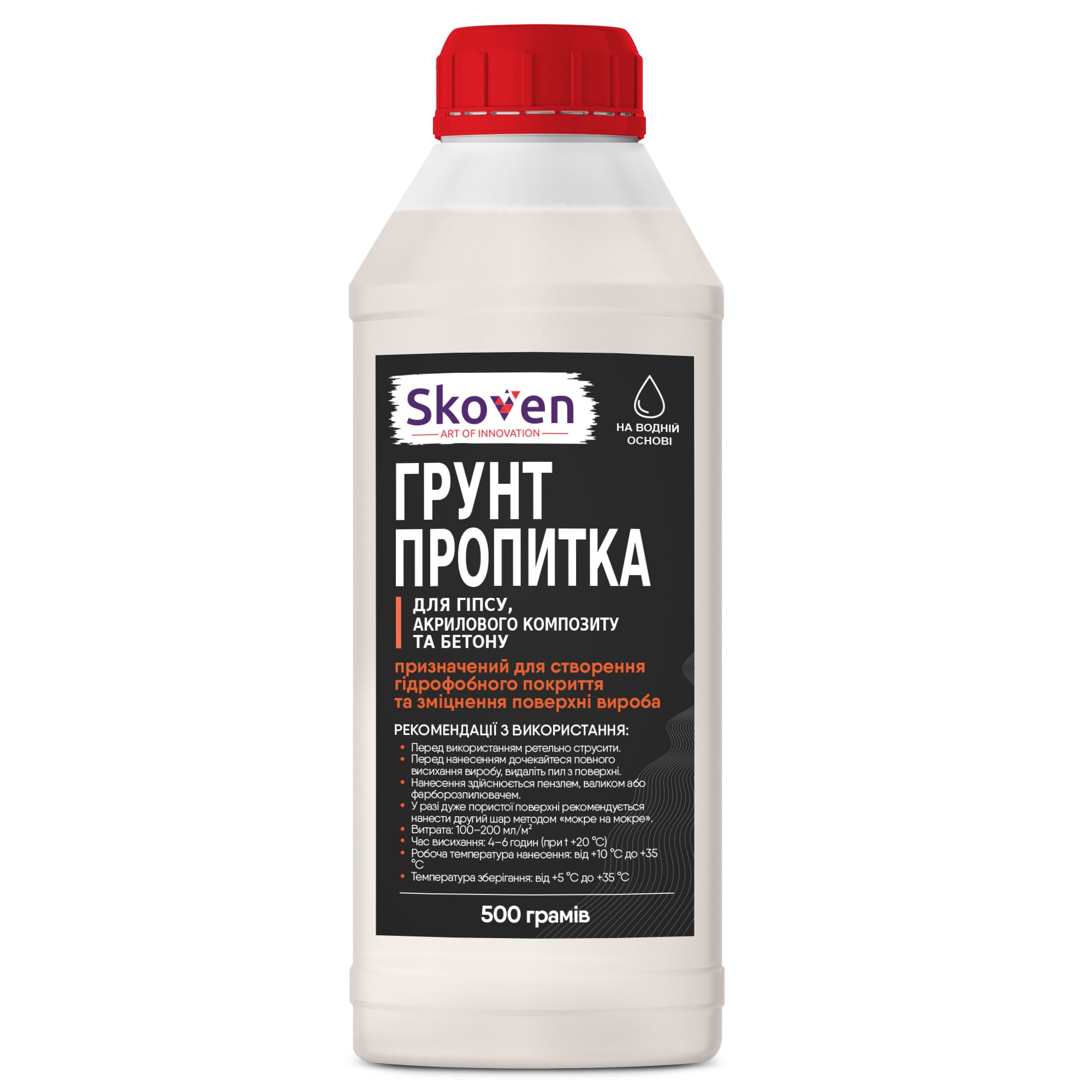 Грунт пропитки для гипса/цемента и акрилового композита Skoven гидрофобизирующая и укрепляющая сатиново-матовая для 500 г (GRUNTPR-05)