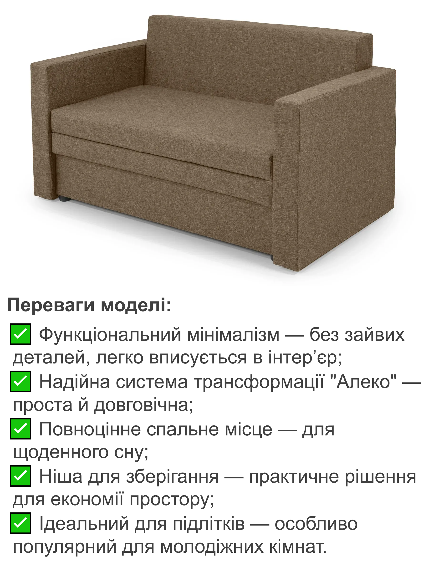 Диван Юніор 142х80 см Бежевий (28118851) - фото 3 Диван Юніор 142х80 см Бежевий (28118851) - фото 3