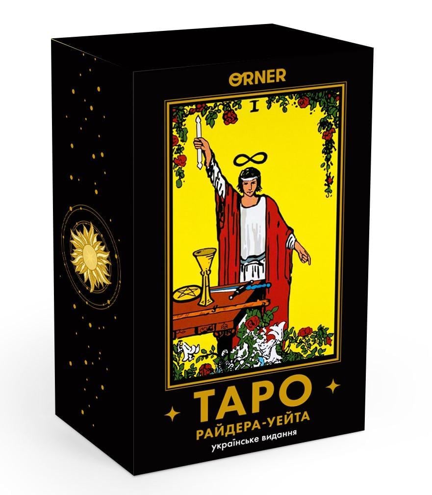 Карти Таро Райдера-Уейта (orner-1983)