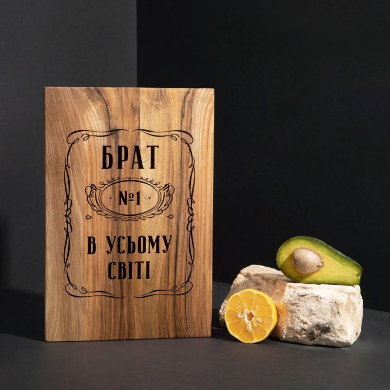 Дошка кухонна Брат №1 в усьому світі з горіха S (4-6-4598547) Дошка кухонна Брат №1 в усьому світі з горіха S (4-6-4598547)