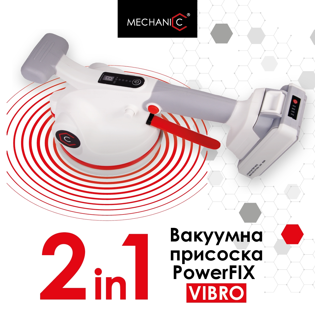 Присоска вібраційна Mechanic 2в1 PowerFix vibro вакуумна електрична 166 мм (89568442154) - фото 8