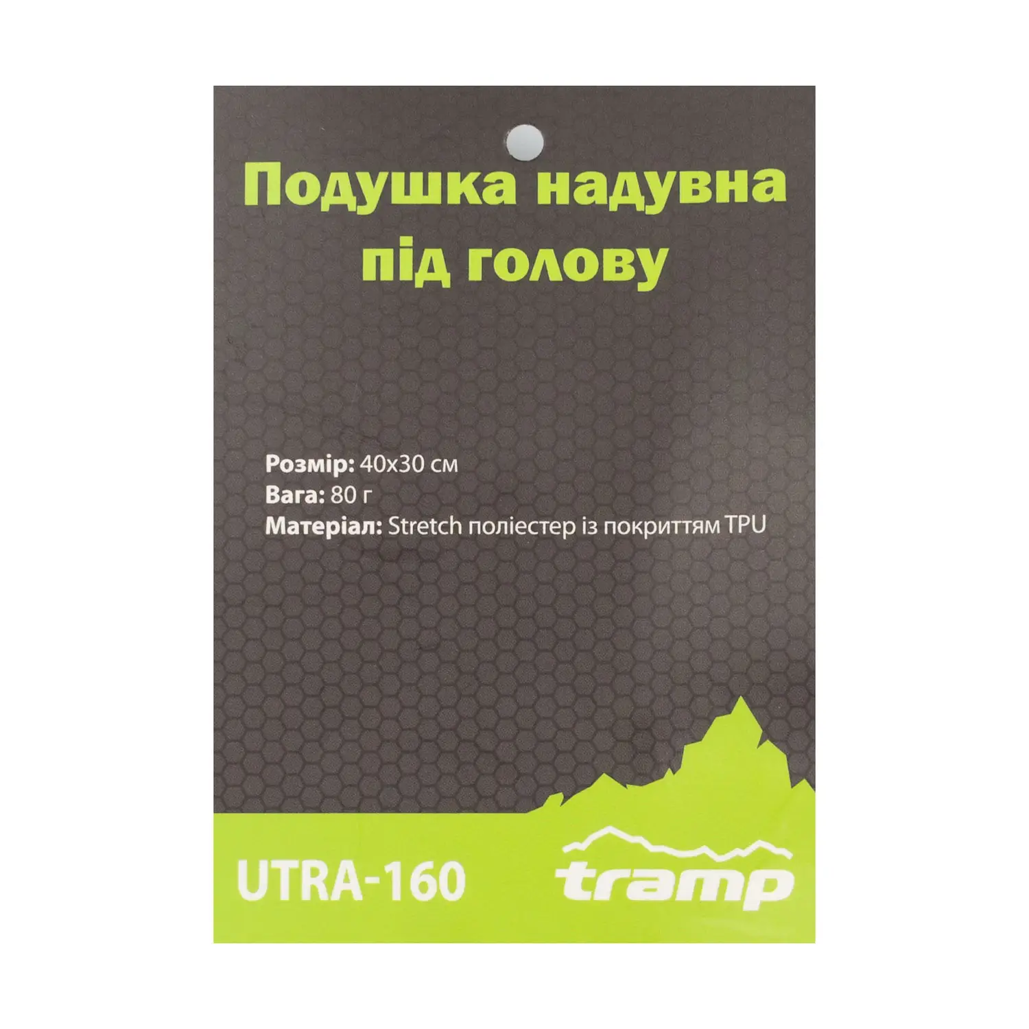 Подушка надувна під голову Tramp TPU (UTRA-160) - фото 7