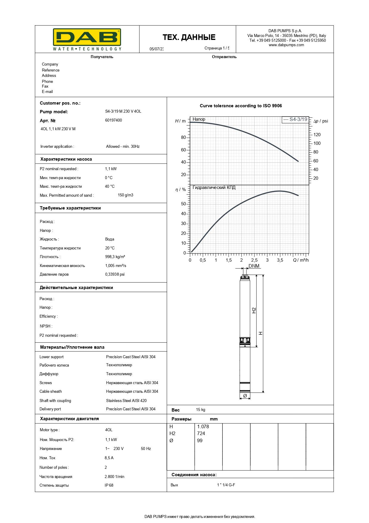 Насос занурювальний свердловинний DAB S4 3/19 1,5HP M230/50 4OL (60197400) - фото 3