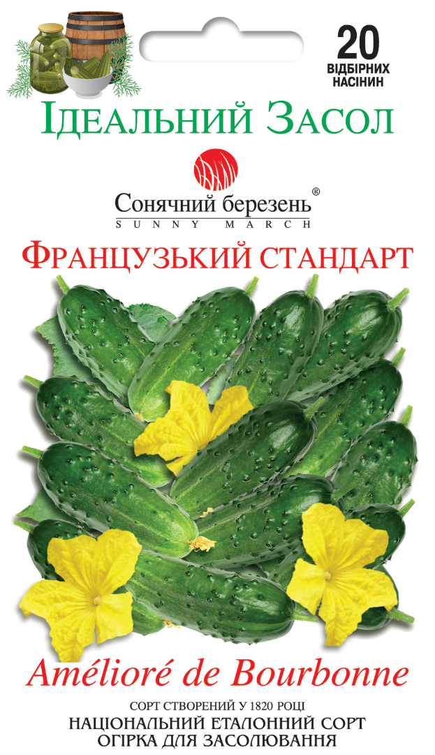 Насіння огірків Французький стандарт (8714)