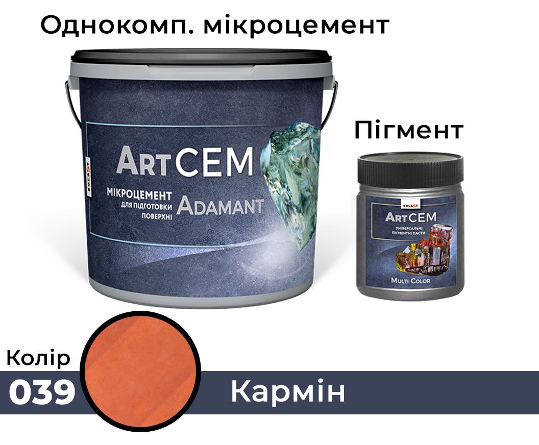 Однокомпонентний мікроцемент для підготовки поверхні Solast ADAMANT 20 кг Кармін (SKU000139) - фото 7