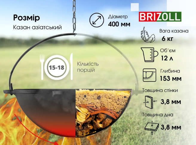 Котел чугунный азиатский Brizoll без крышки 12 л (KA12) - фото 4 Котел чугунный азиатский Brizoll без крышки 12 л (KA12) - фото 4