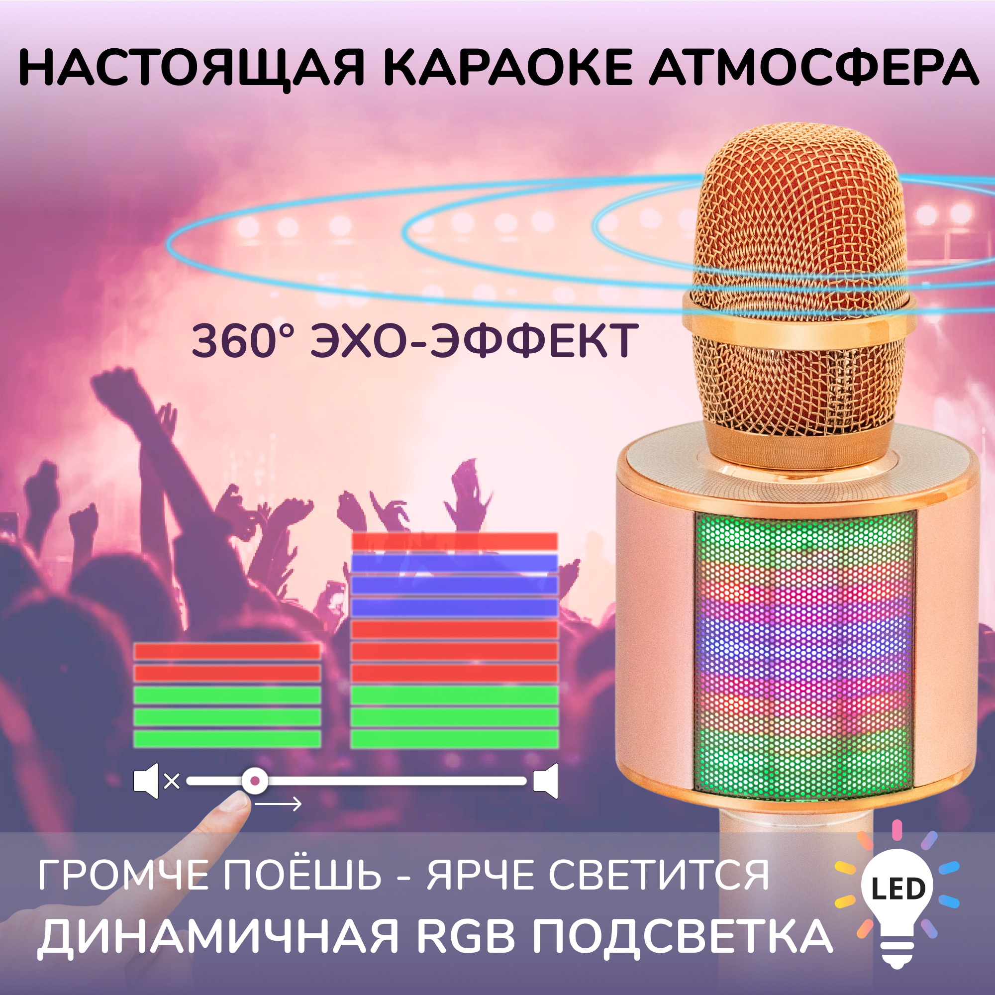 Караоке микрофон Bluetooth Magic Karaoke YS-66 колонка с подсветкой Розовый - фото 9