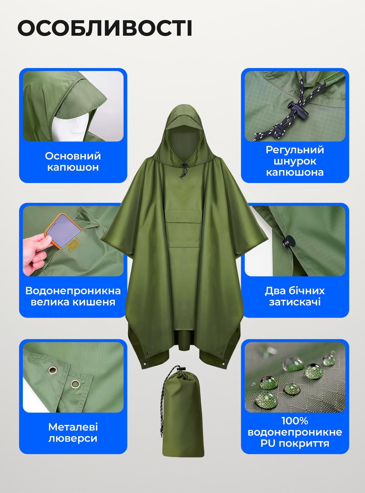 Дощовик пончо з чохлом OnePro та теплий флісовий бафф Хакі (73838) - фото 2 Дощовик пончо з чохлом OnePro та теплий флісовий бафф Хакі (73838) - фото 2