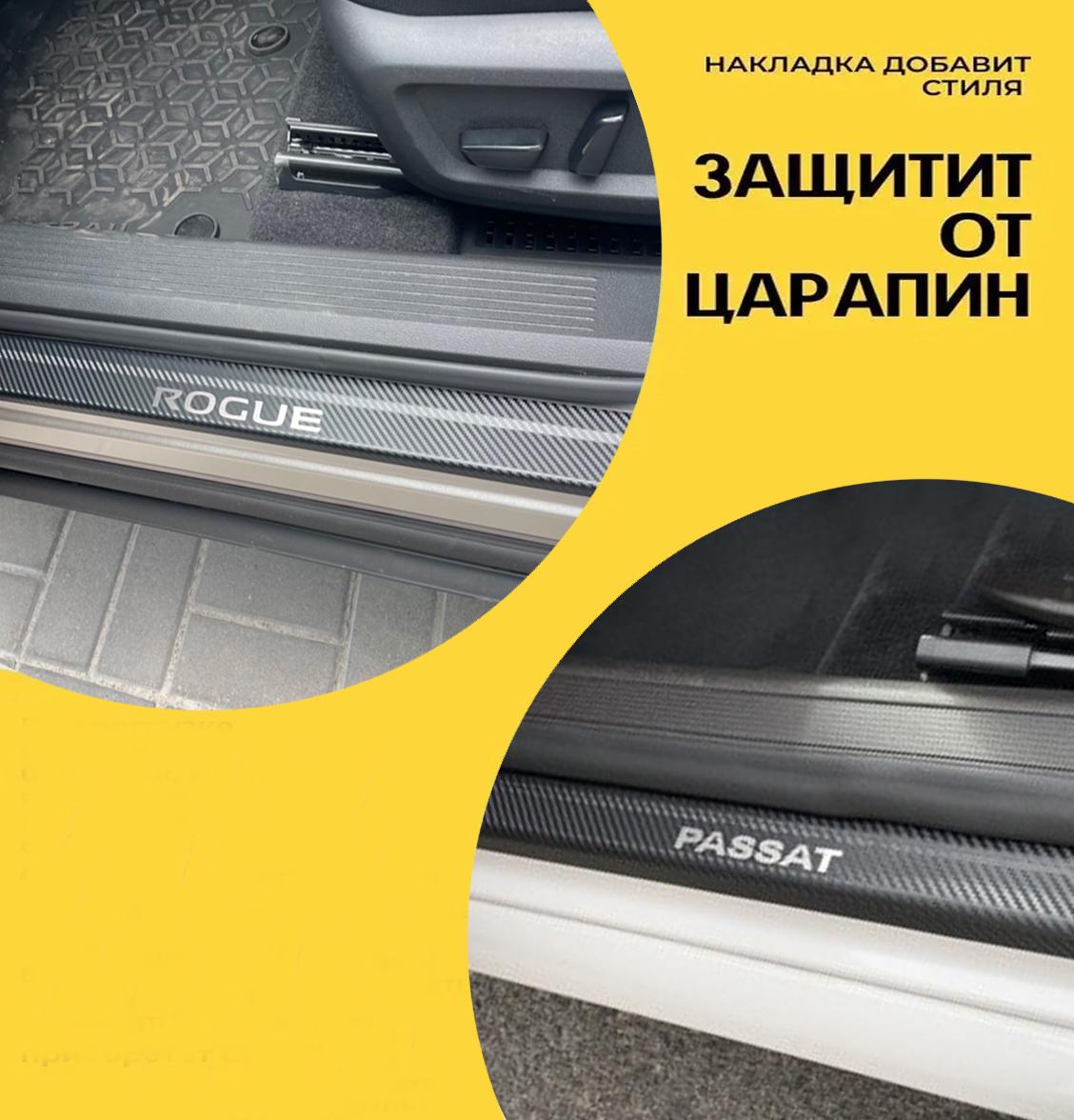 ᐉ Накладки на пороги Chevrolet AVEO III 2011- внутренние 4 шт. Карбон  (14425591) • Купить в Киеве, Украине • Лучшая цена в Эпицентр